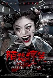 Scary Road is Fun - Movie Poster