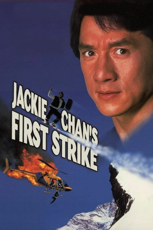 Police Story 4: First Strike - Movie Poster Police Story 4: First Strike - Movie Poster