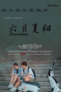 In the Good Old Summer Time - Movie Poster In the Good Old Summer Time - Movie Poster
