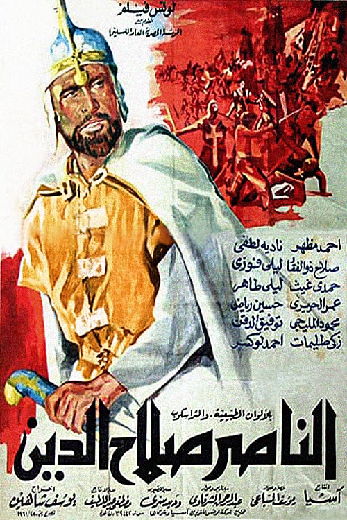 Saladin the Victorious - Movie Poster Saladin the Victorious - Movie Poster