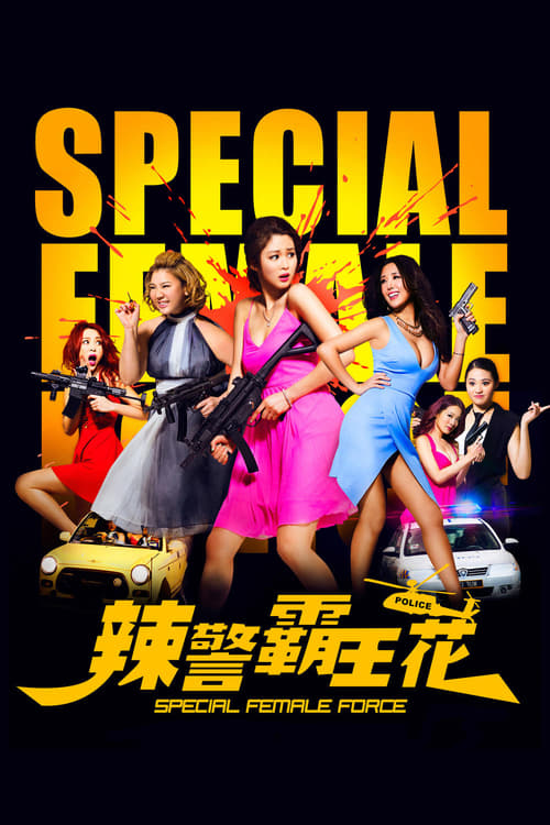 Special Female Force - Movie Poster Special Female Force - Movie Poster