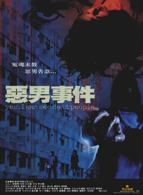 Yes, I Can See Dead People - Movie Poster