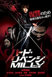 Hard Revenge, Milly - Movie Poster Hard Revenge, Milly - Movie Poster
