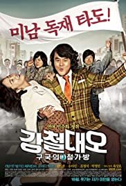 Almost Che - Movie Poster Almost Che - Movie Poster