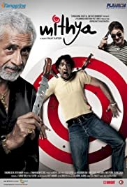 Mithya - Movie Poster Mithya - Movie Poster