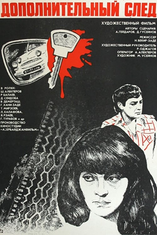 Additional Trace - Movie Poster Additional Trace - Movie Poster