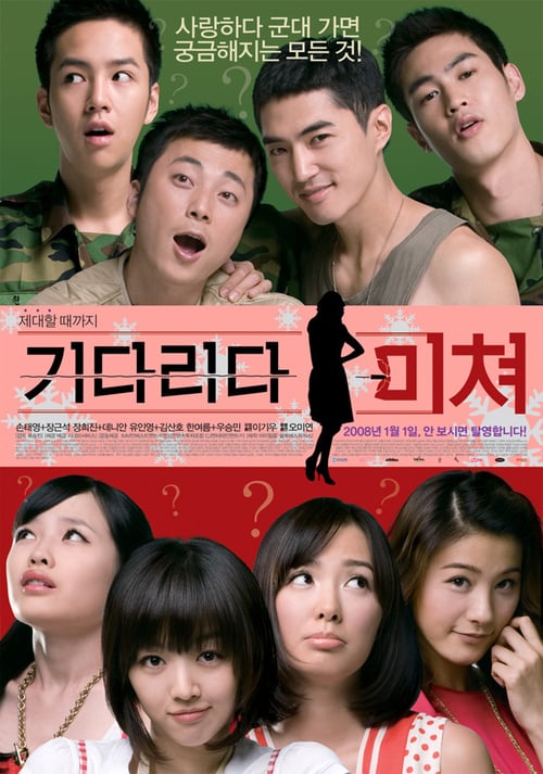 Crazy Waiting - Movie Poster