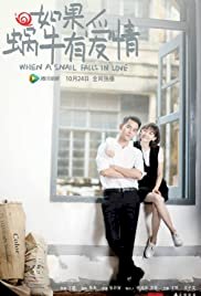 Ru guo wo niu you ai qing - Movie Poster Ru guo wo niu you ai qing - Movie Poster