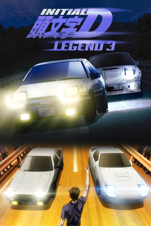 New Initial D the Movie - Legend 3: Dream - Movie Poster New Initial D the Movie - Legend 3: Dream - Movie Poster
