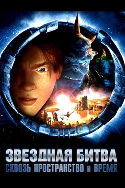 Thru the Moebius Strip - Movie Poster Thru the Moebius Strip - Movie Poster