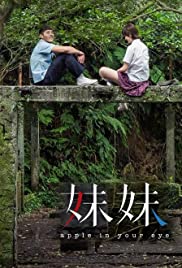 Mei mei - Movie Poster