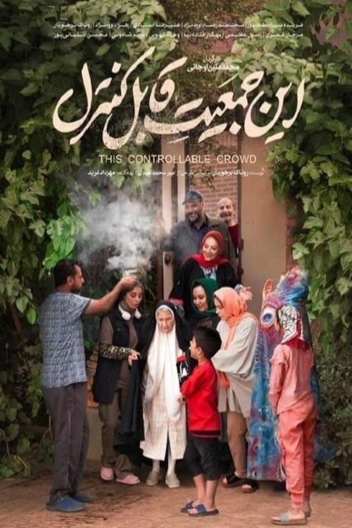 This Controllable Crowd - Movie Poster This Controllable Crowd - Movie Poster