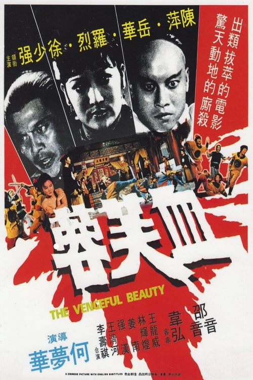 The Vengeful Beauty - Movie Poster The Vengeful Beauty - Movie Poster