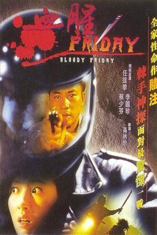 Bloody Friday - Movie Poster Bloody Friday - Movie Poster