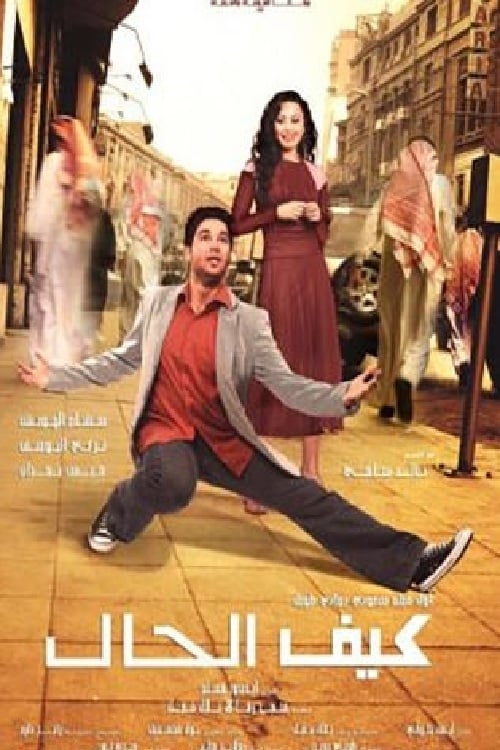 What's Up? - Movie Poster What's Up? - Movie Poster