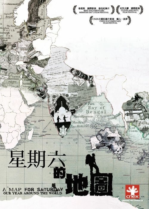 A Map For Saturday - Movie Poster A Map For Saturday - Movie Poster