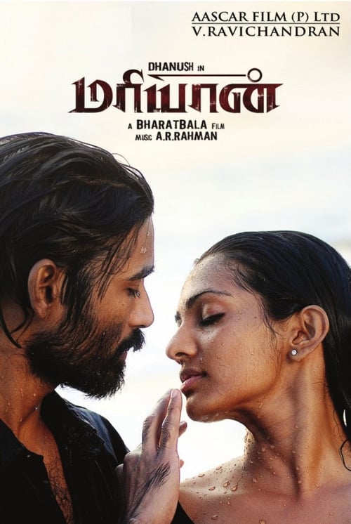 Maryan - Movie Poster Maryan - Movie Poster