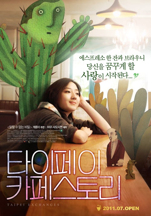 Taipei Exchanges - Movie Poster Taipei Exchanges - Movie Poster