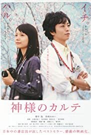 In His Chart - Movie Poster In His Chart - Movie Poster