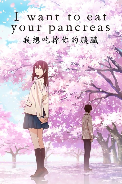 I Want to Eat Your Pancreas - Movie Poster I Want to Eat Your Pancreas - Movie Poster