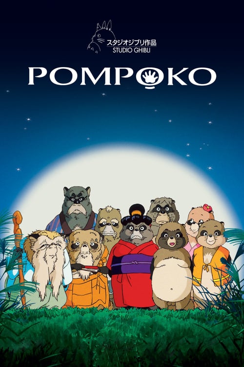 Pom Poko - Movie Poster