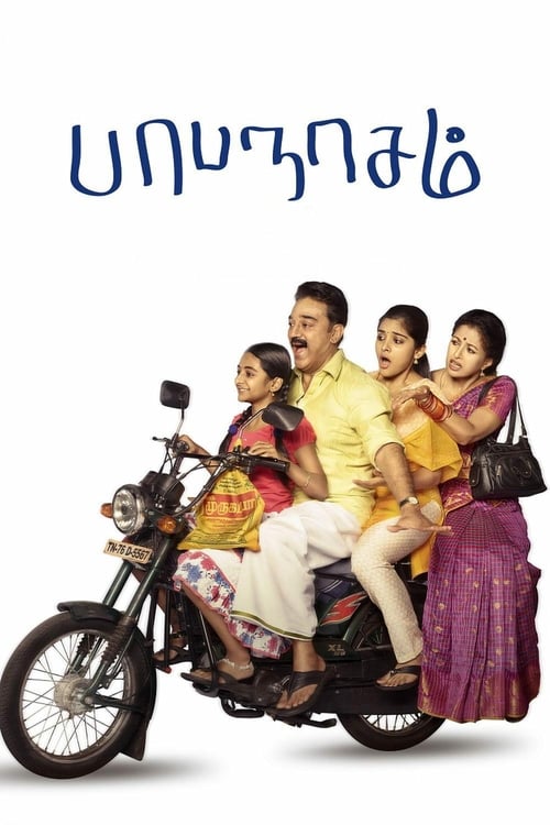 Papanasam - Movie Poster Papanasam - Movie Poster