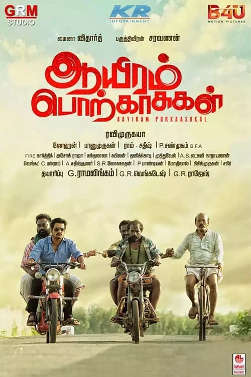 Aayiram Porkaasugal - Movie Poster Aayiram Porkaasugal - Movie Poster