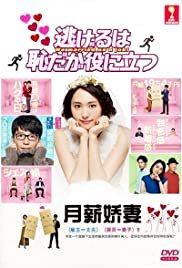 Nigeru wa haji daga, yaku ni tatsu - Movie Poster Nigeru wa haji daga, yaku ni tatsu - Movie Poster