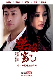 Le jun kai - Movie Poster Le jun kai - Movie Poster