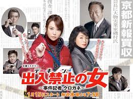 Kusari: Onna Keiji Otomichi Takako - Movie Poster Kusari: Onna Keiji Otomichi Takako - Movie Poster