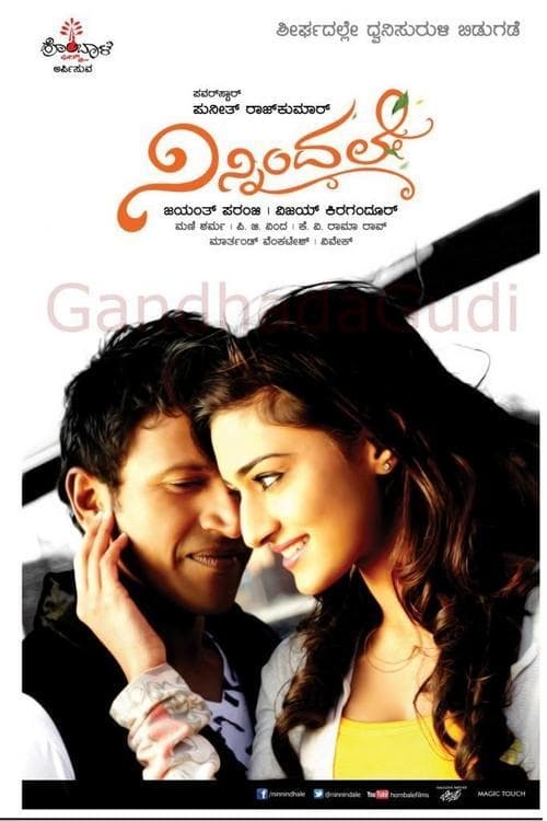 Ninnindale - Movie Poster Ninnindale - Movie Poster