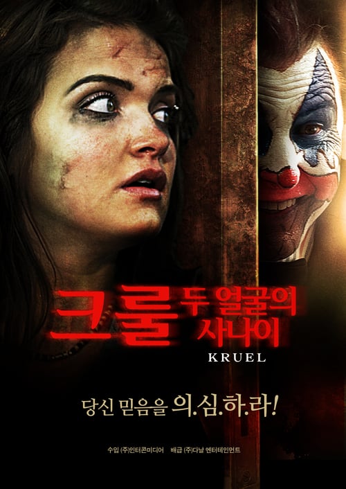 Kruel - Movie Poster Kruel - Movie Poster