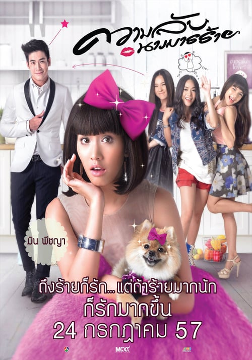 Call Me Bad Girl - Movie Poster Call Me Bad Girl - Movie Poster