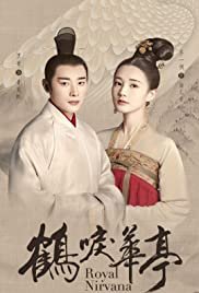 He li hua ting - Movie Poster He li hua ting - Movie Poster