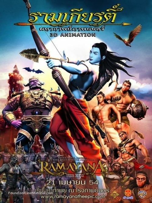 Ramayana: The Epic - Movie Poster Ramayana: The Epic - Movie Poster