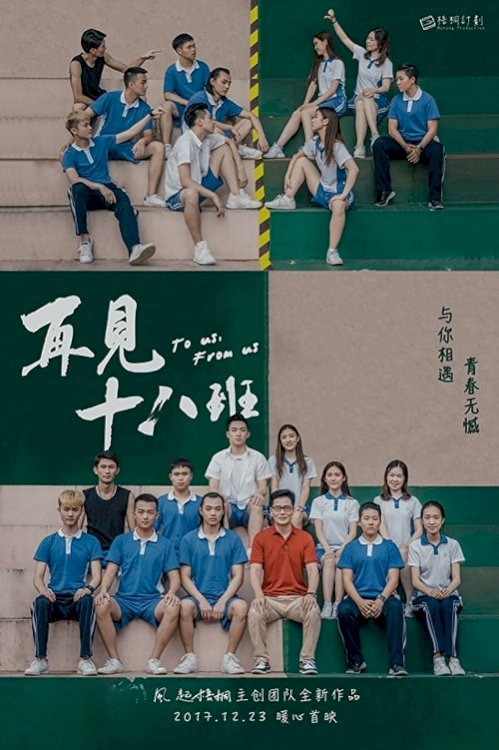 To us, From us - Movie Poster To us, From us - Movie Poster