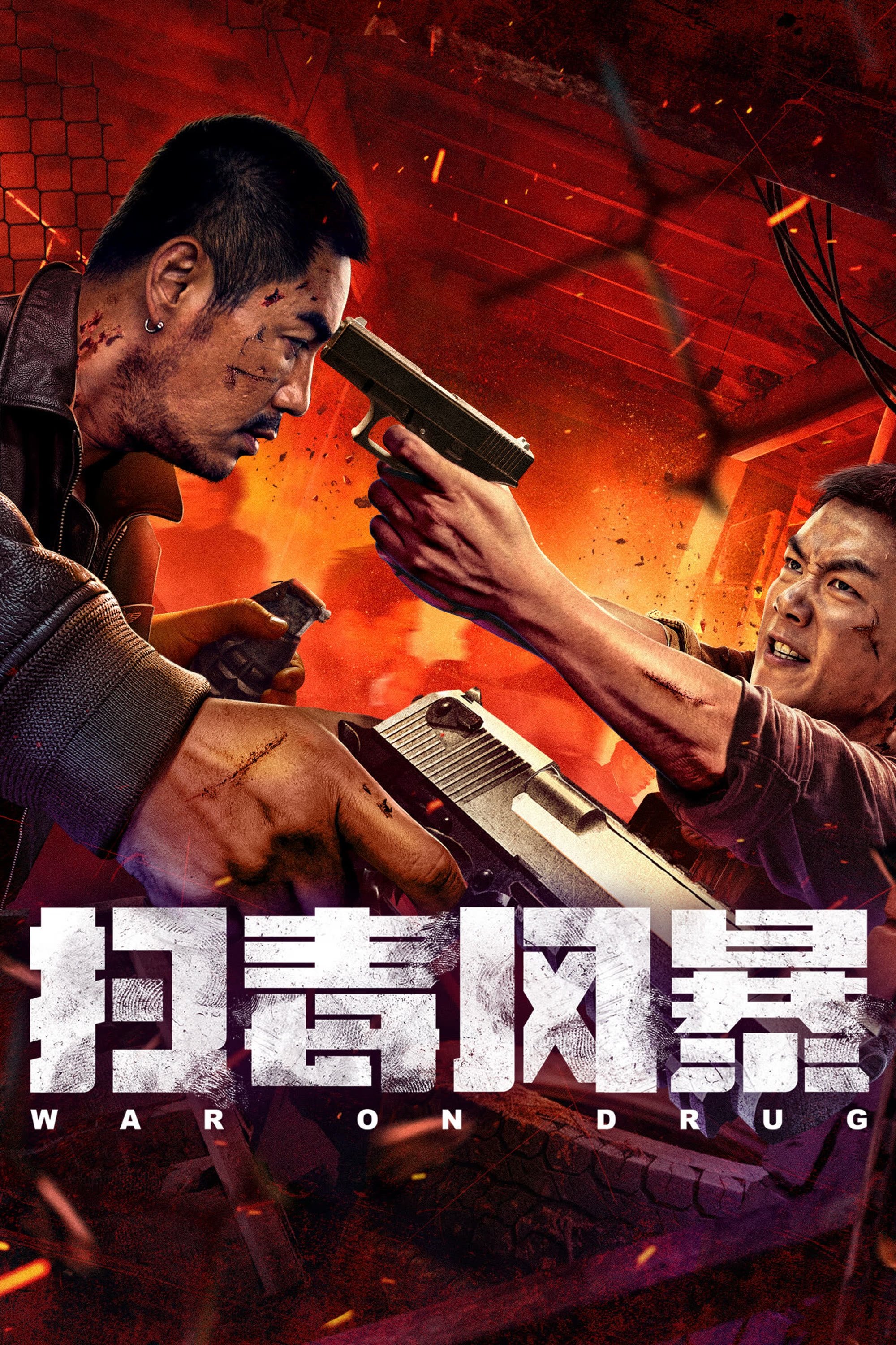 War on Drug - Movie Poster