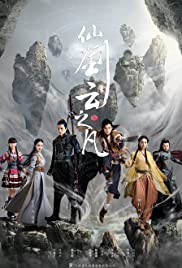 Chinese Paladin 5: Clouds of the World - Movie Poster Chinese Paladin 5: Clouds of the World - Movie Poster