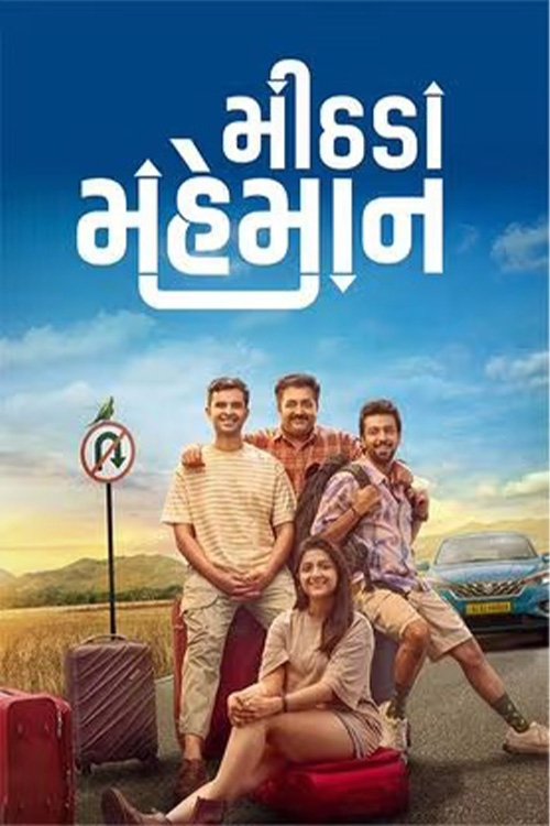 Mithada Maheman - Movie Poster Mithada Maheman - Movie Poster