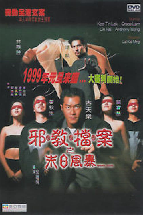 God.com - Movie Poster God.com - Movie Poster