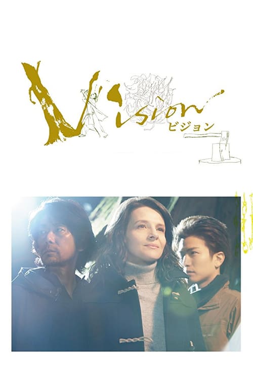 Vision - Movie Poster Vision - Movie Poster