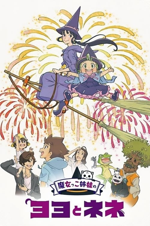 Magical Sisters Yoyo & Nene - Movie Poster Magical Sisters Yoyo & Nene - Movie Poster