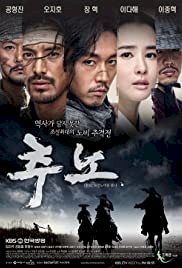 Chuno - Movie Poster Chuno - Movie Poster
