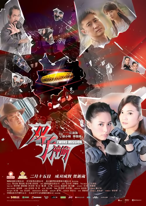 Twins Mission - Movie Poster