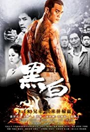 Mole of Life - Movie Poster Mole of Life - Movie Poster