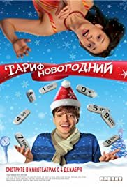 The New Year's Rate Plan - Movie Poster