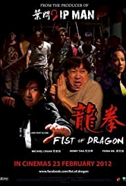 Fist of Dragon - Movie Poster Fist of Dragon - Movie Poster