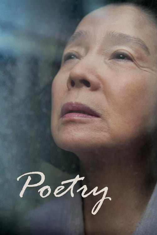 Poetry - Movie Poster Poetry - Movie Poster