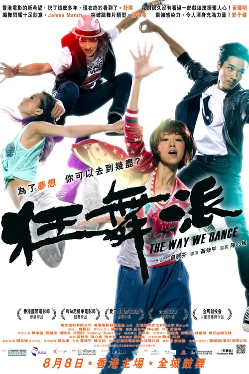 The Way We Dance - Movie Poster The Way We Dance - Movie Poster