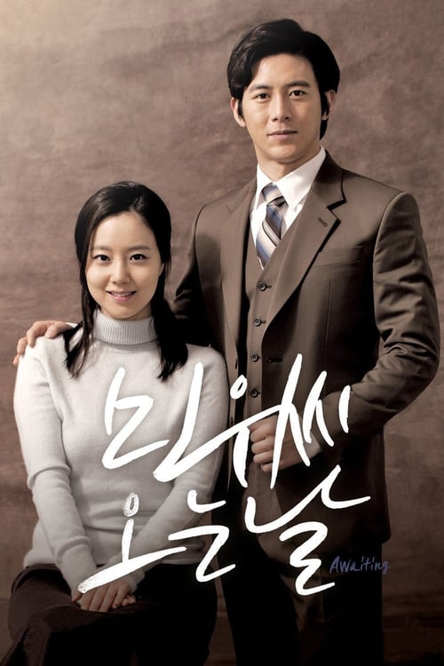 Awaiting - Movie Poster Awaiting - Movie Poster